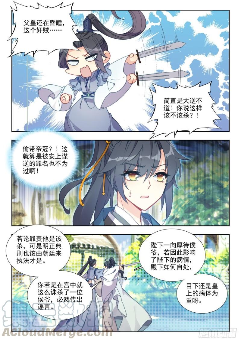 38 弘治遗言3