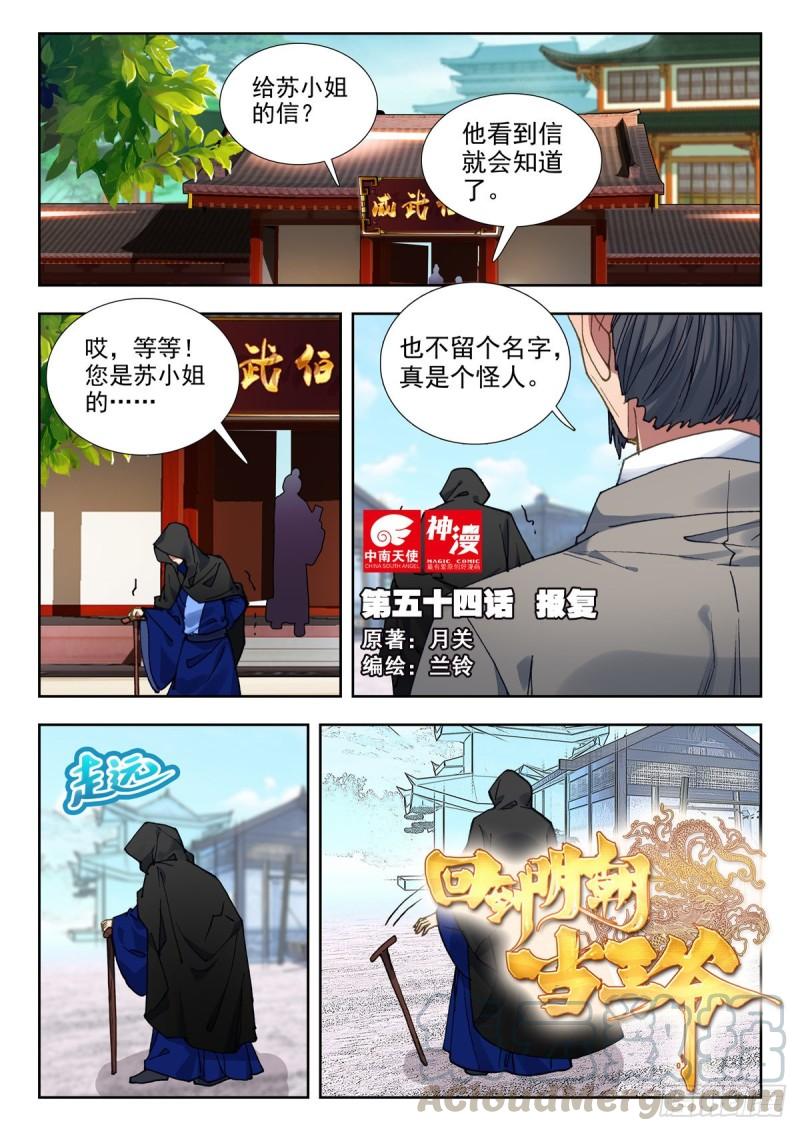 54 报复0