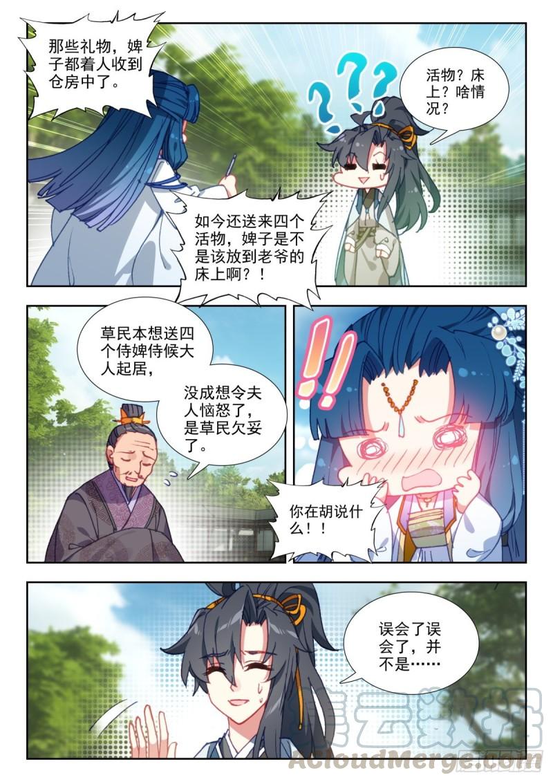 61 重逢故友3