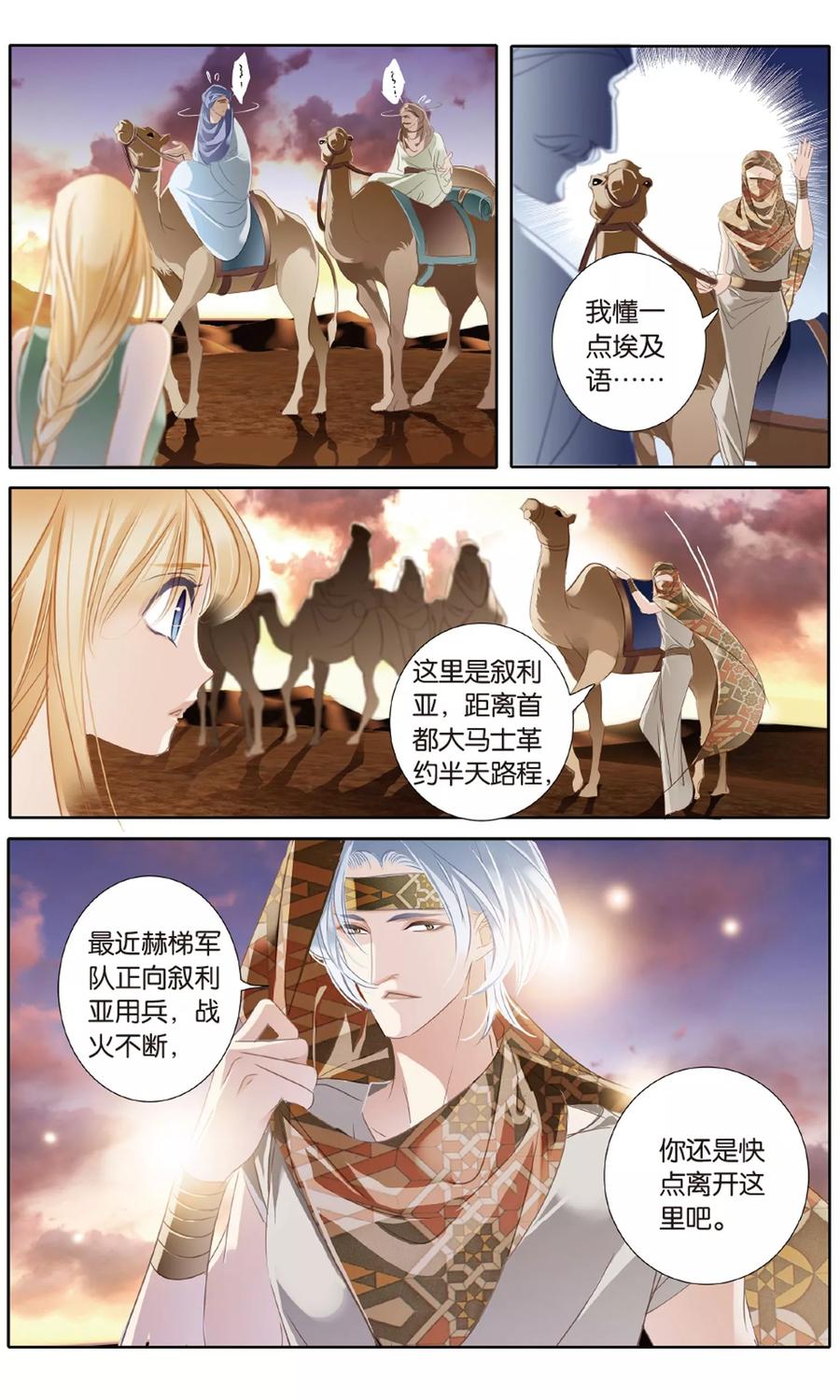 第53话 一晃十年3