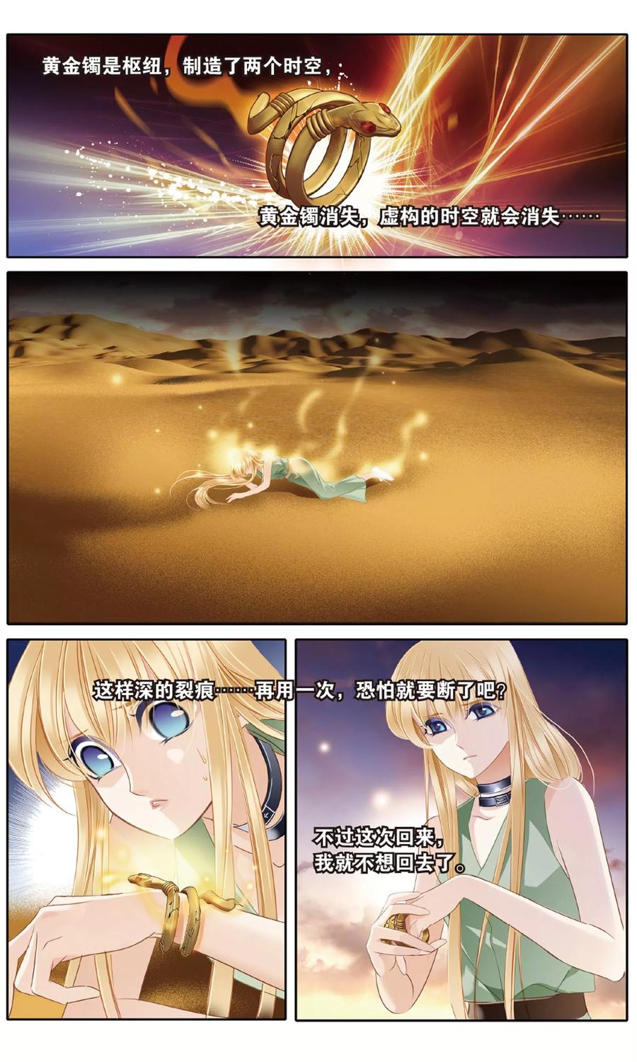 第53话 一晃十年1