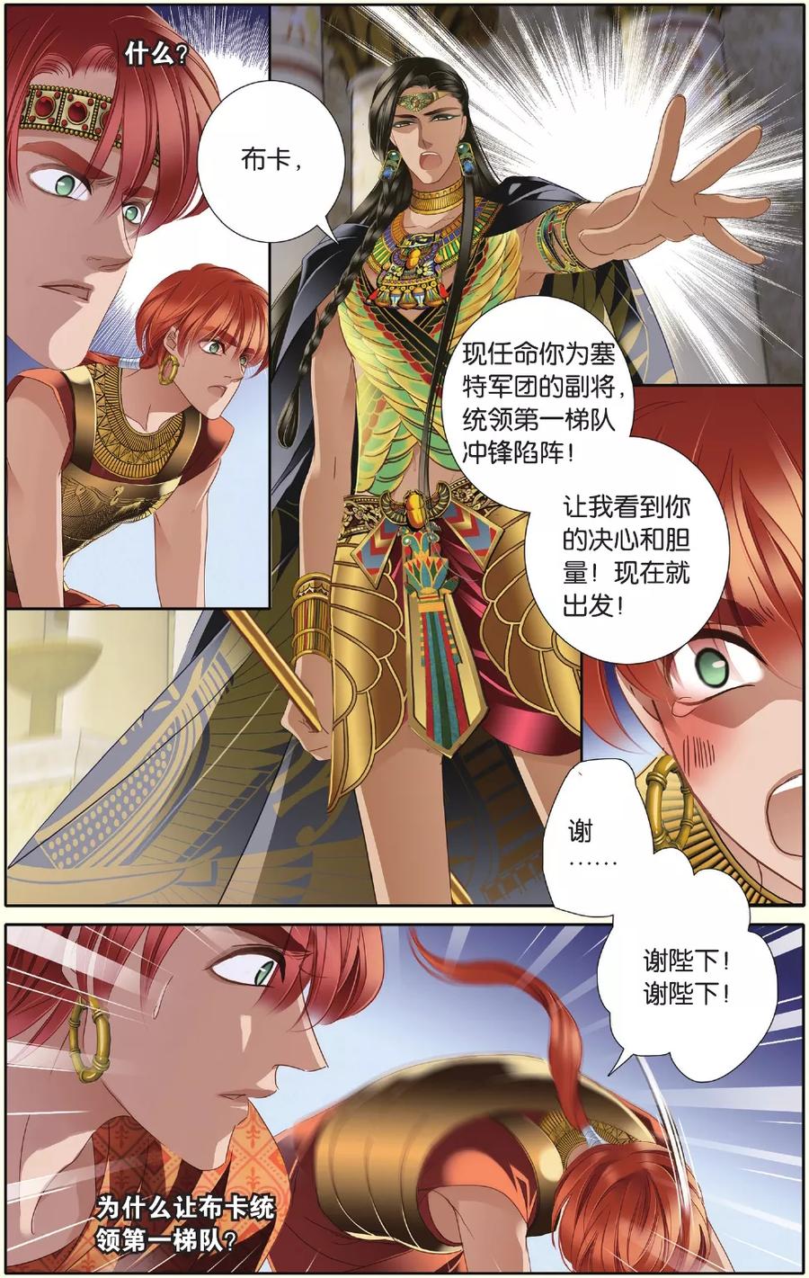 第33话 出征之前（上）3