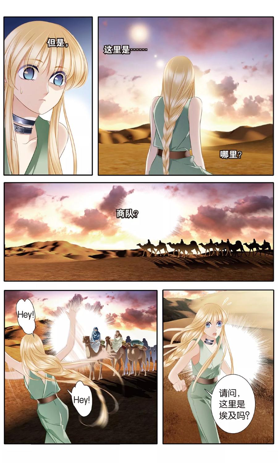 第53话 一晃十年2
