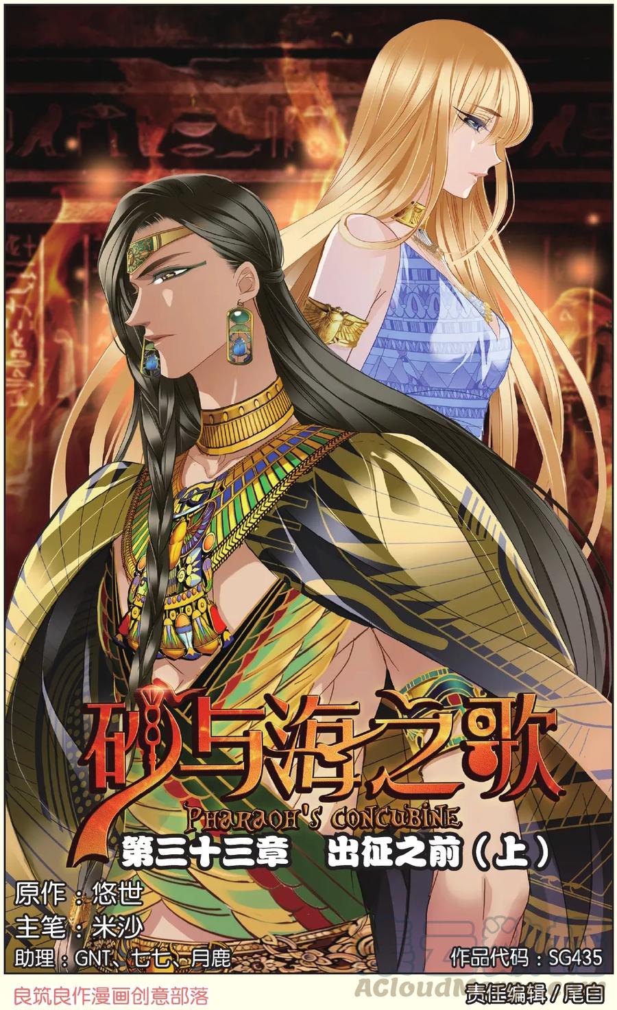 第33话 出征之前（上）0