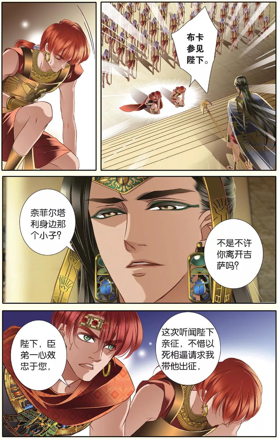 第33话 出征之前（上）1