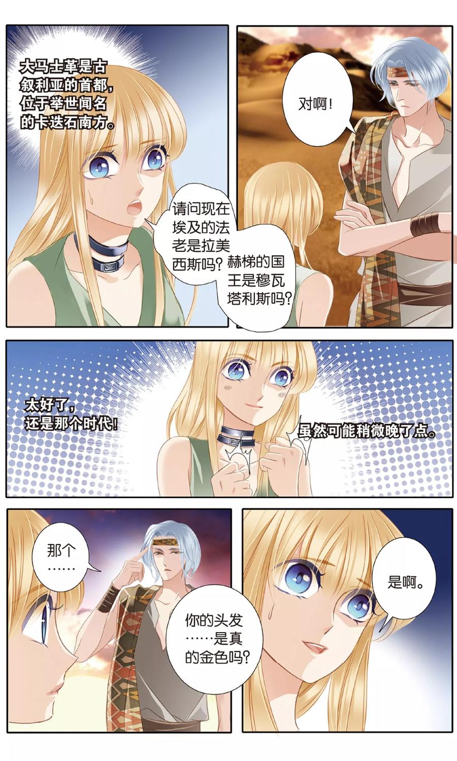 第53话 一晃十年4