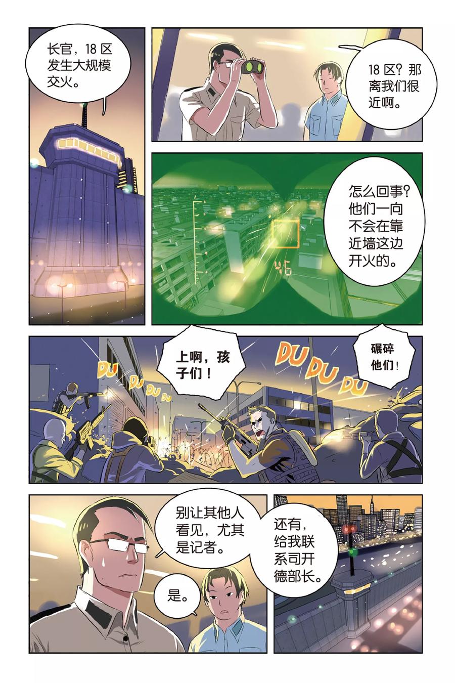 第13话 入蓝区，不容易3
