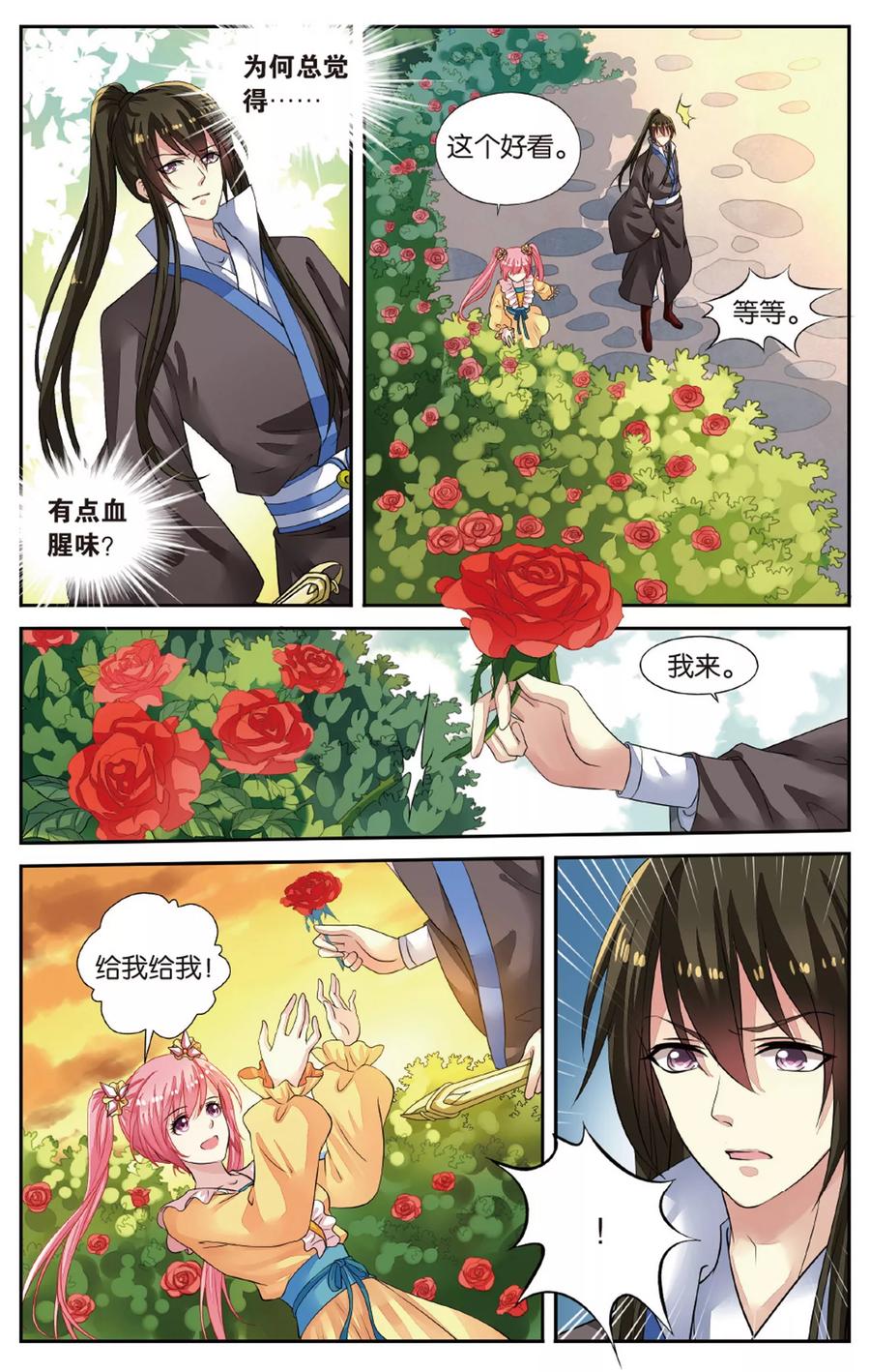第50话 玫瑰园凶杀事件！2