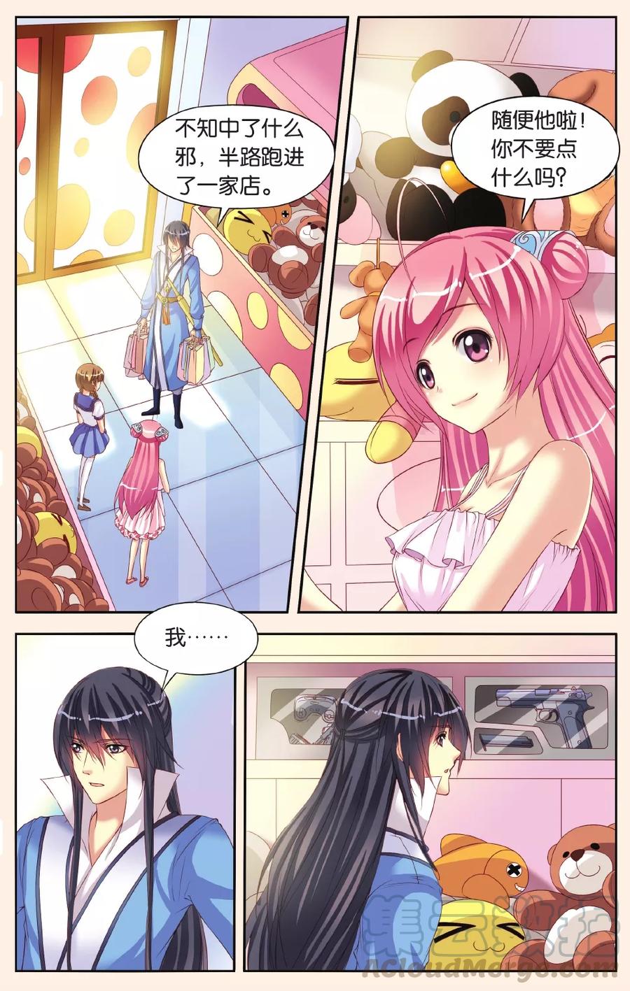 第5话 公主和北辰的服装战争0