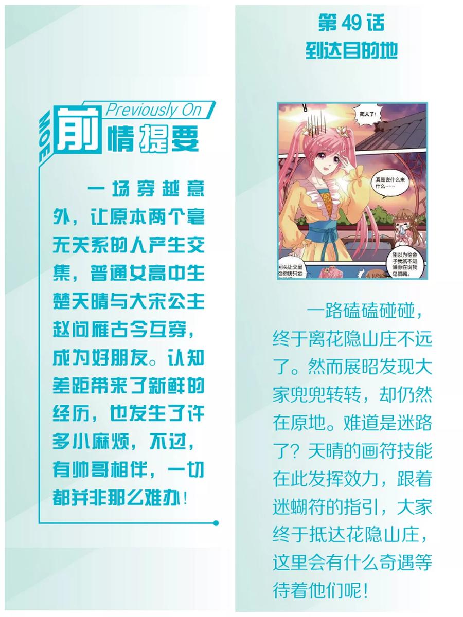 第50话 玫瑰园凶杀事件！1
