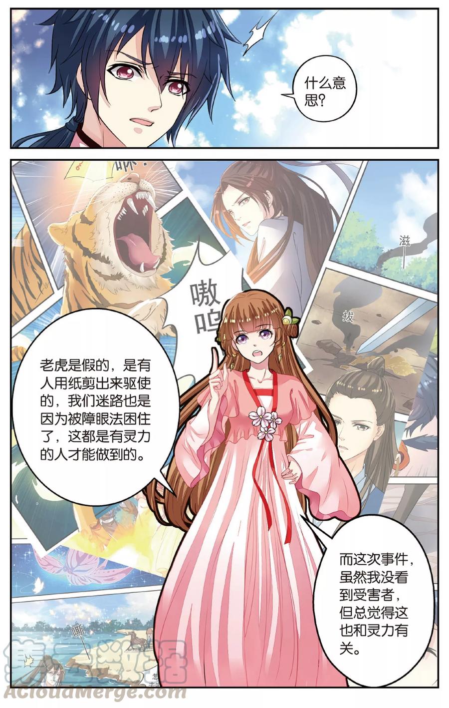 第50话 玫瑰园凶杀事件！0
