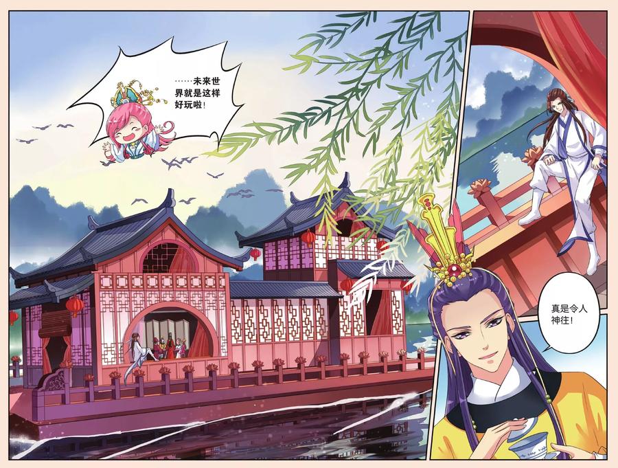 第35话 太师的眼里4