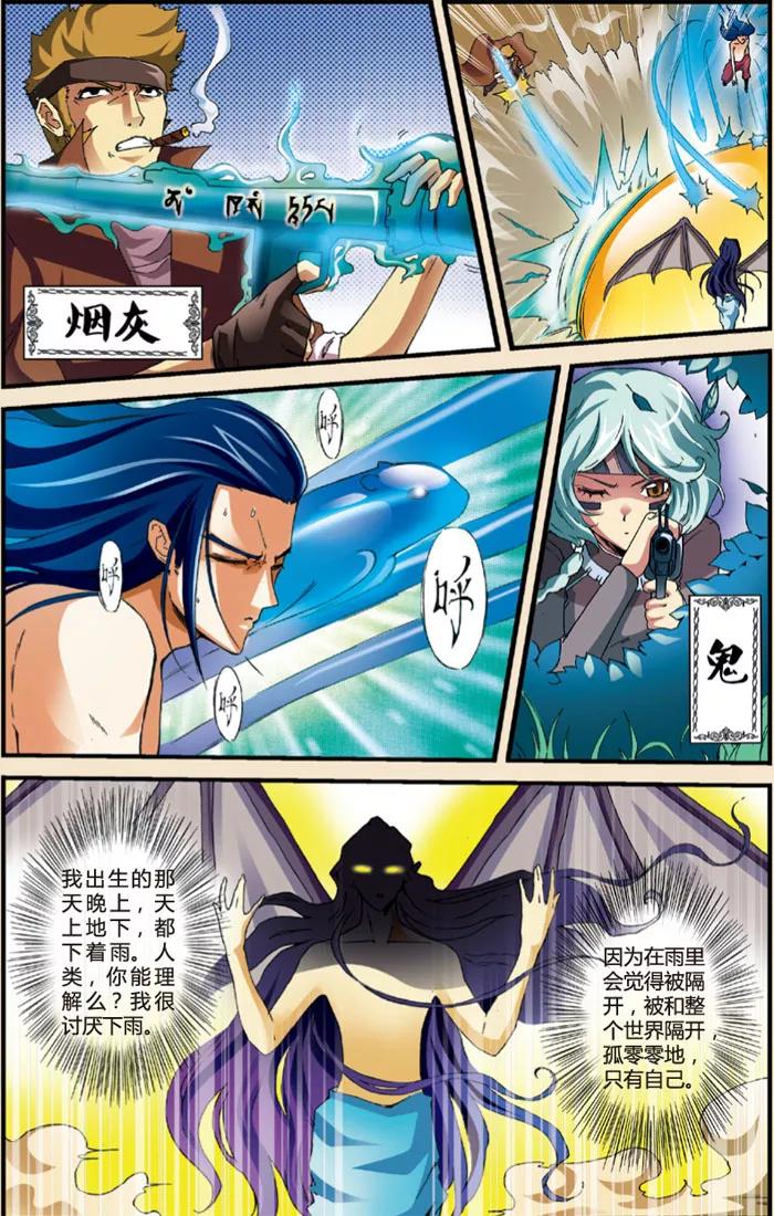 第5话4