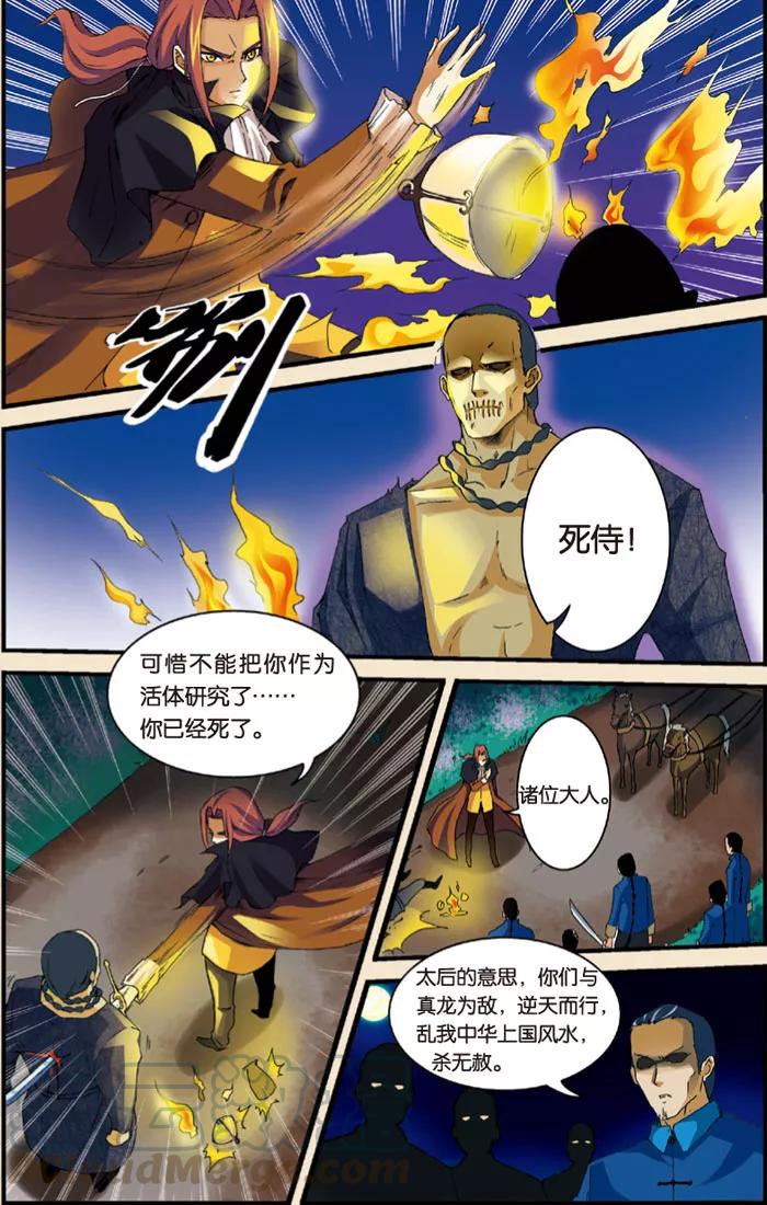 第6话2
