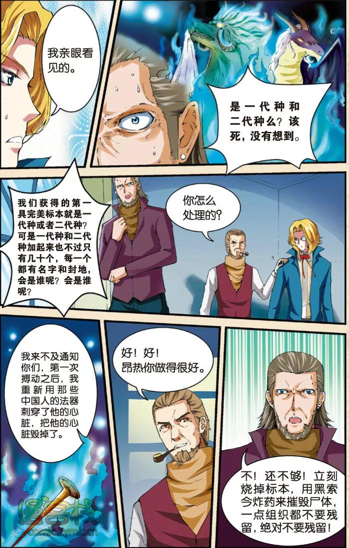 第4话3
