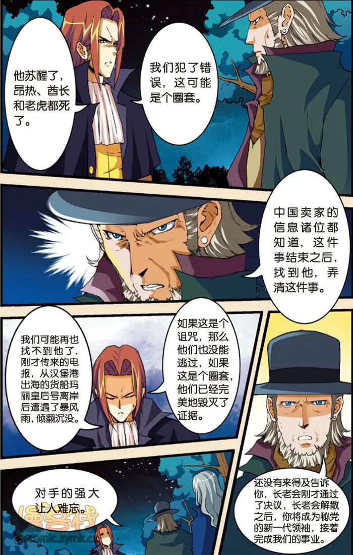 第5话3