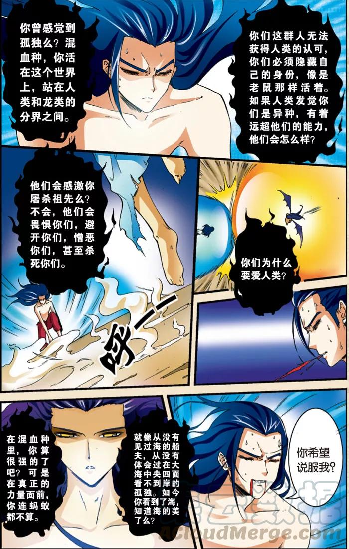 第6话4