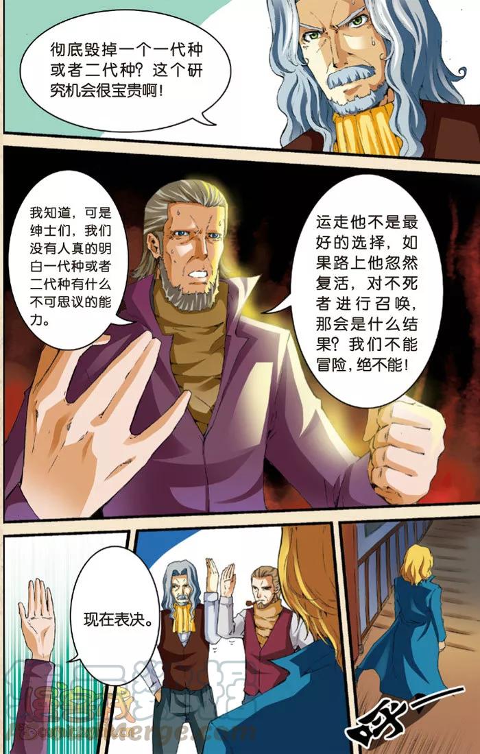 第4话4