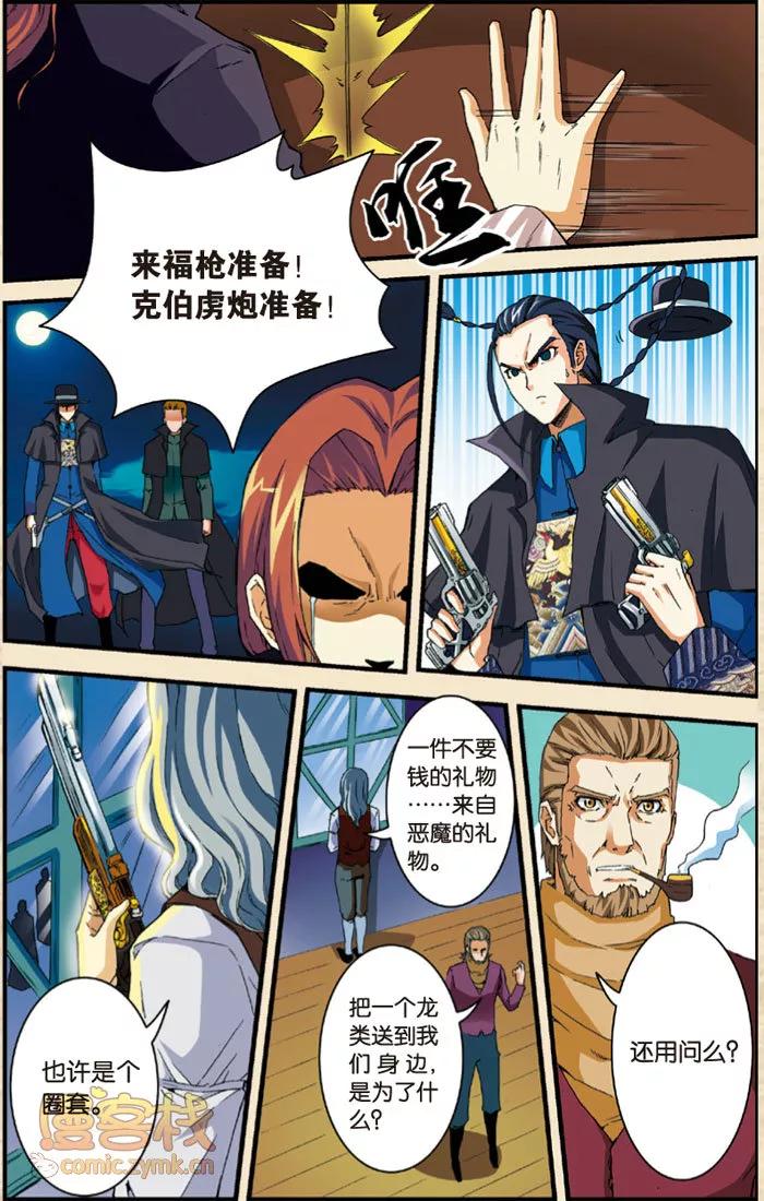 第5话1