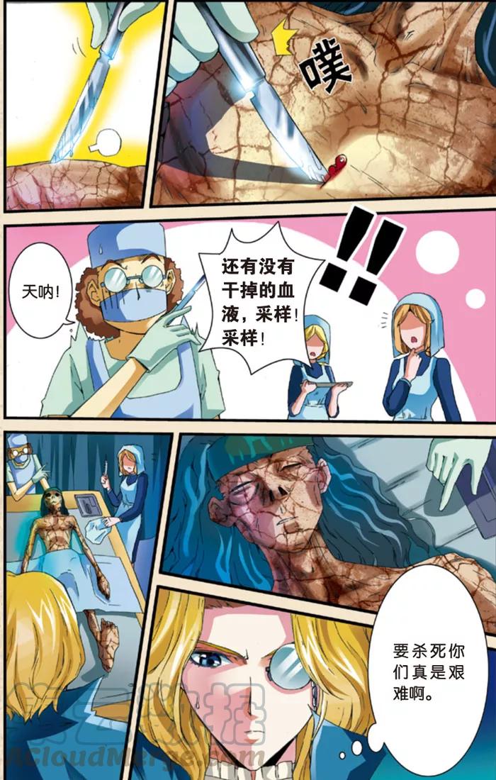 第3话2