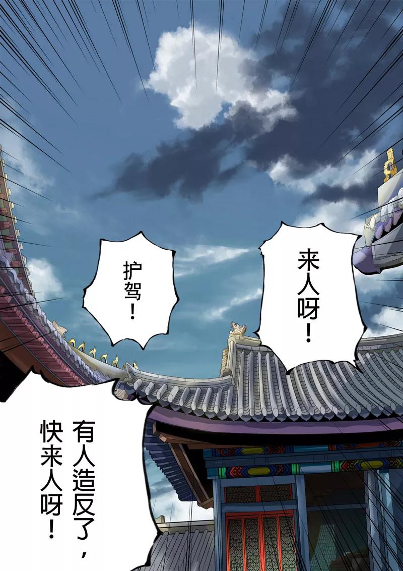 第8话2 多事之秋1