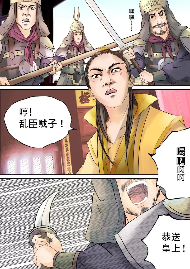 第8话2 多事之秋3