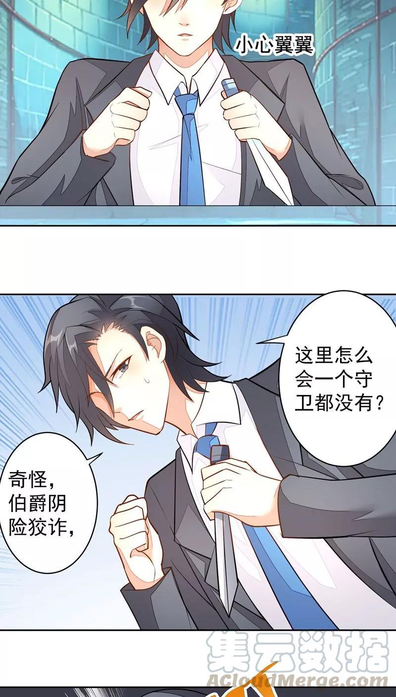 第31话2