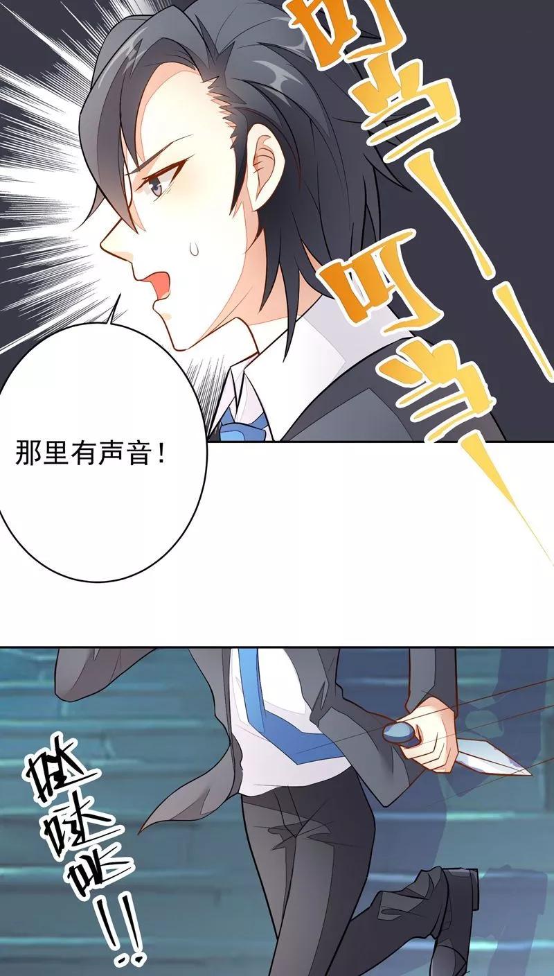 第31话3