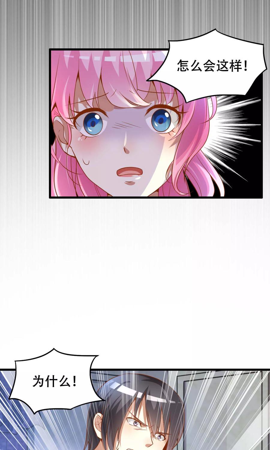 第46话3