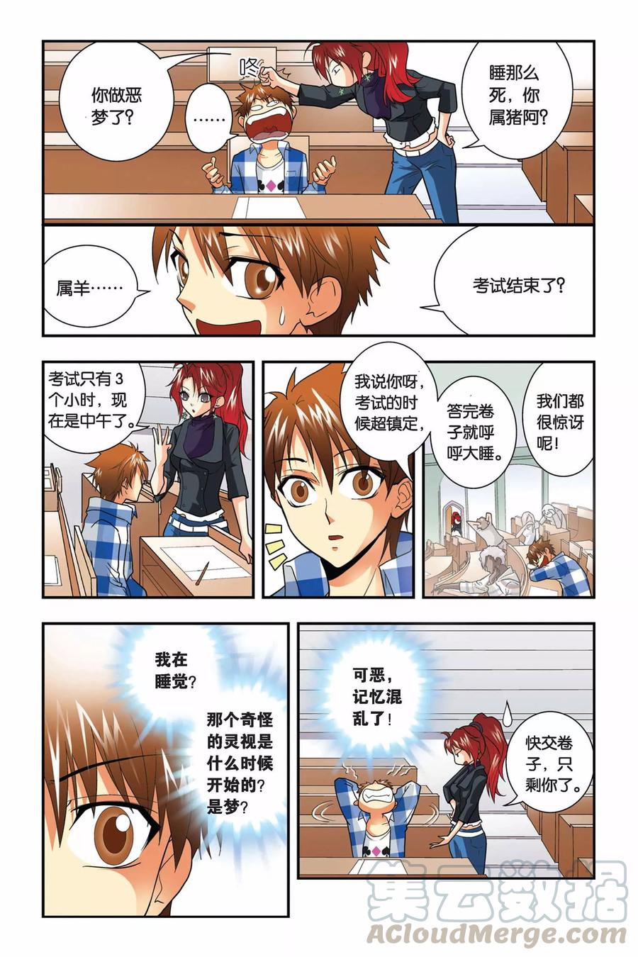 第11话 考试0