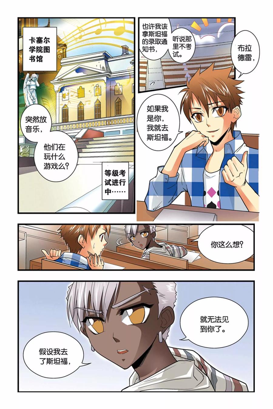 第11话 考试1