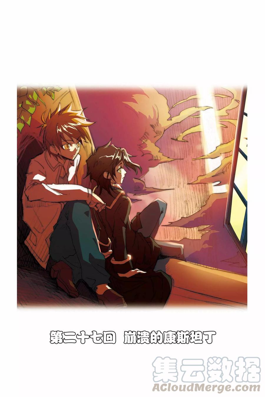 第27话 崩溃的康斯坦丁0