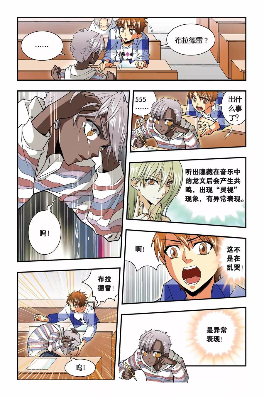 第11话 考试4