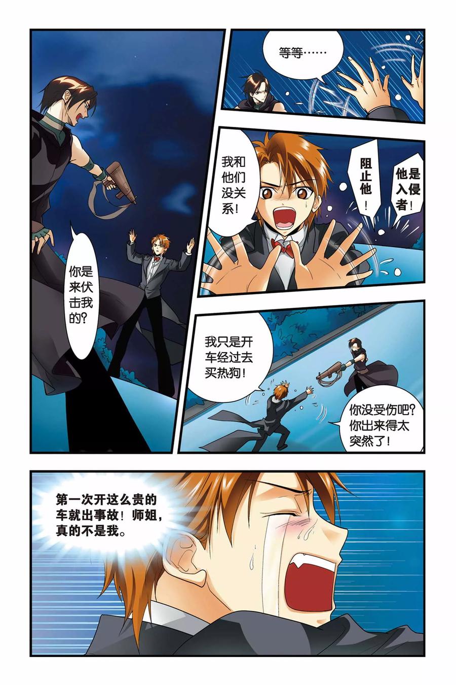 第27话 崩溃的康斯坦丁1
