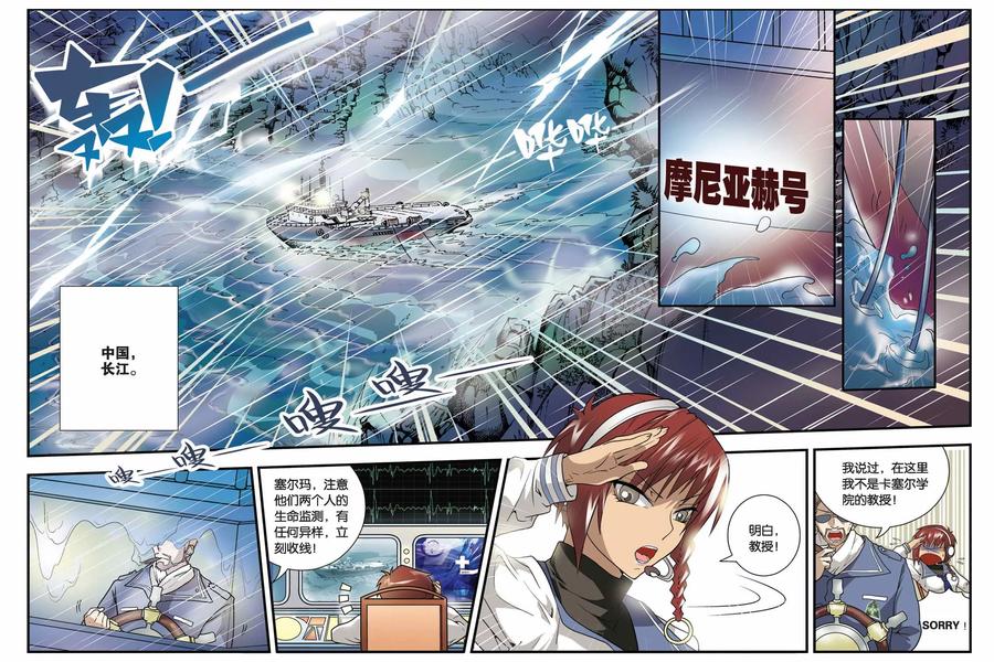 第8话 青铜之城4
