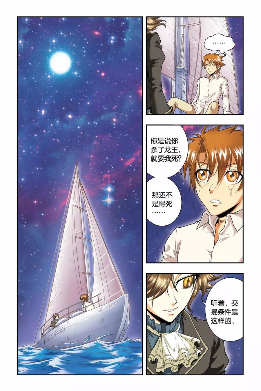 第40话 三句言灵1
