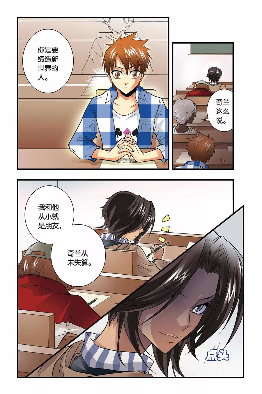 第11话 考试2