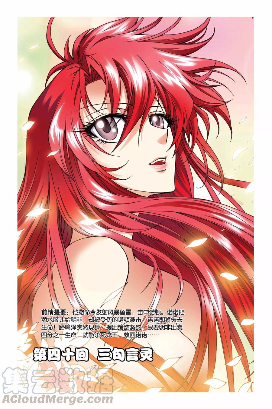 第40话 三句言灵0