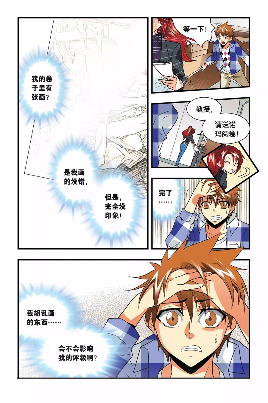 第11话 考试2