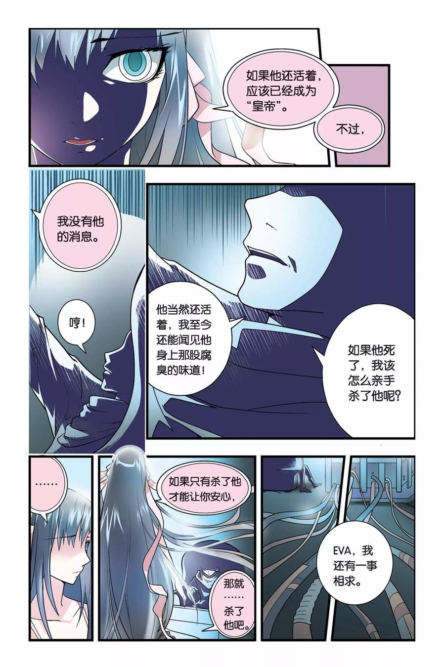 第8话 青铜之城2