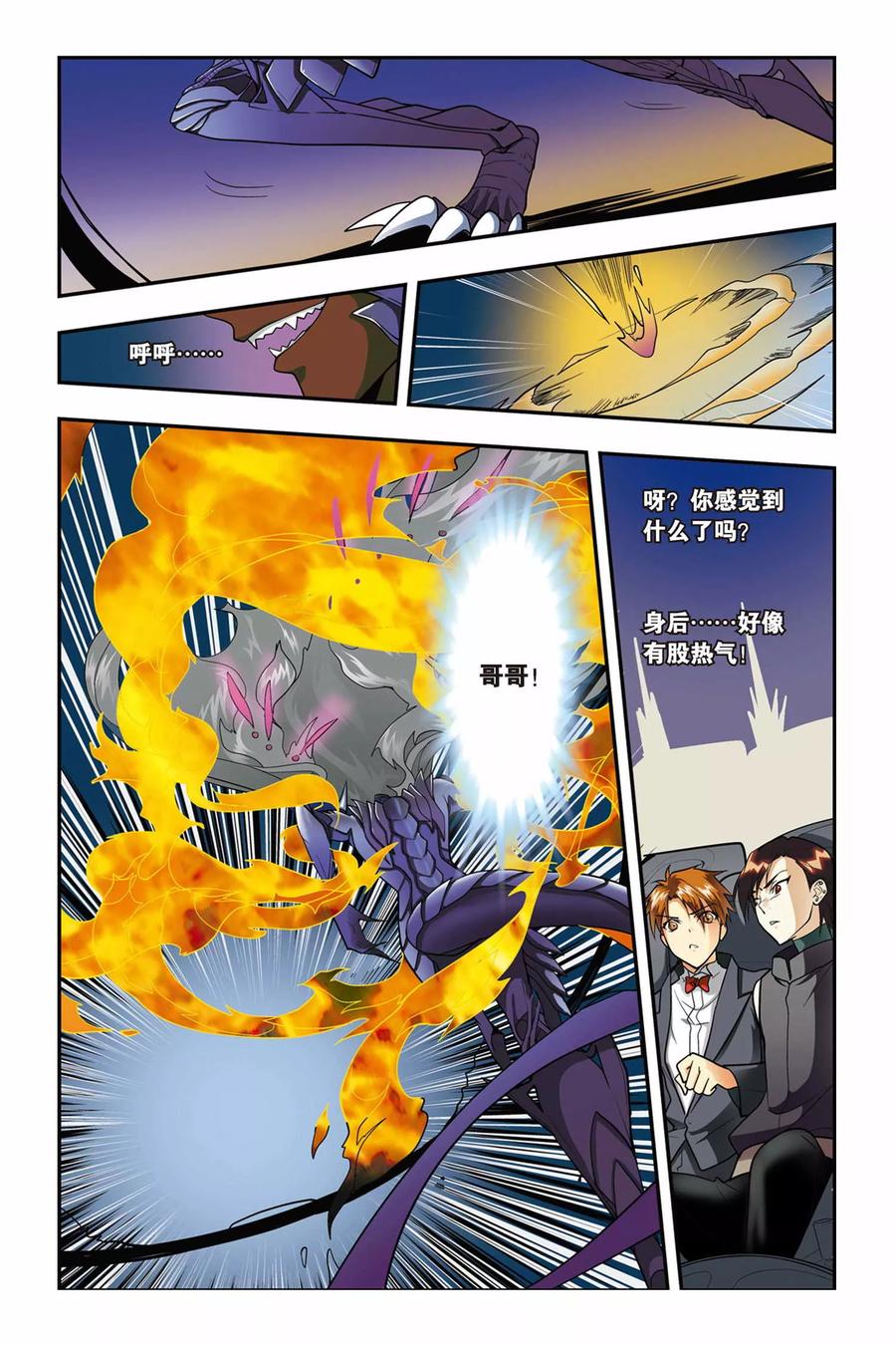 第27话 崩溃的康斯坦丁4