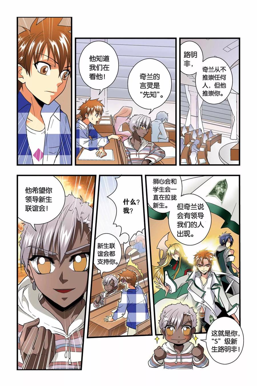 第11话 考试3