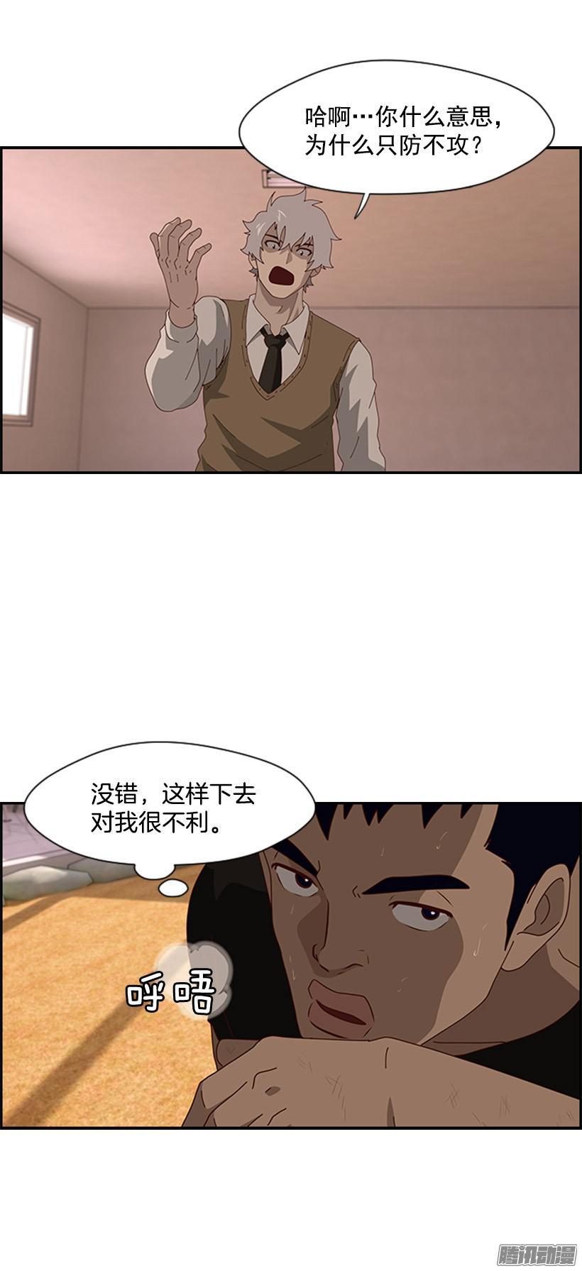 危险的会长4