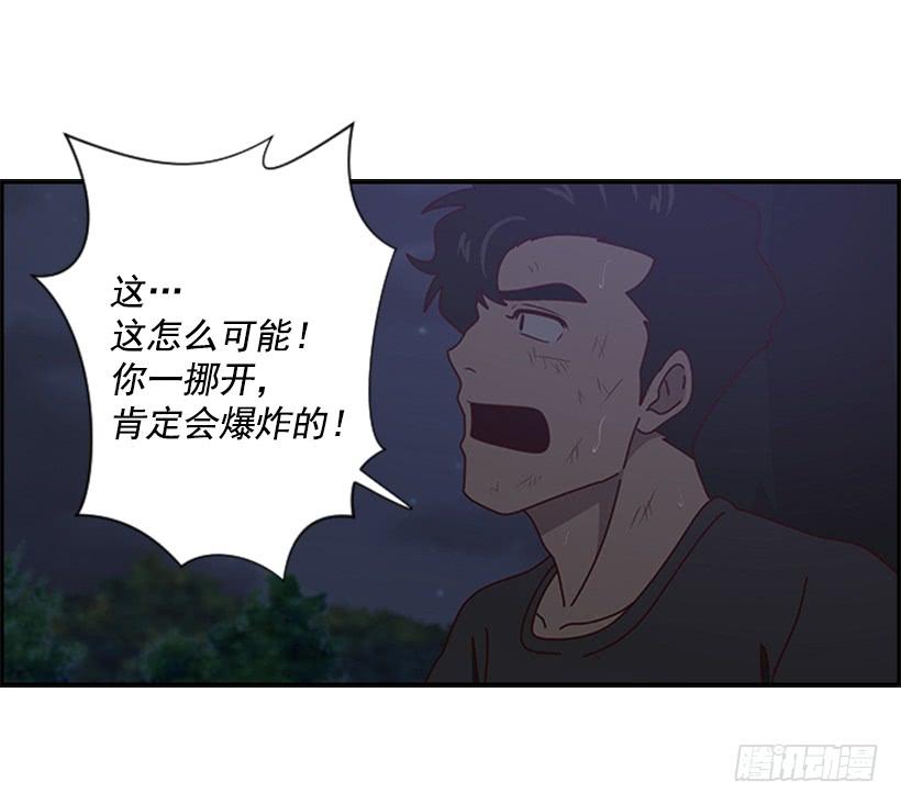让人火大3