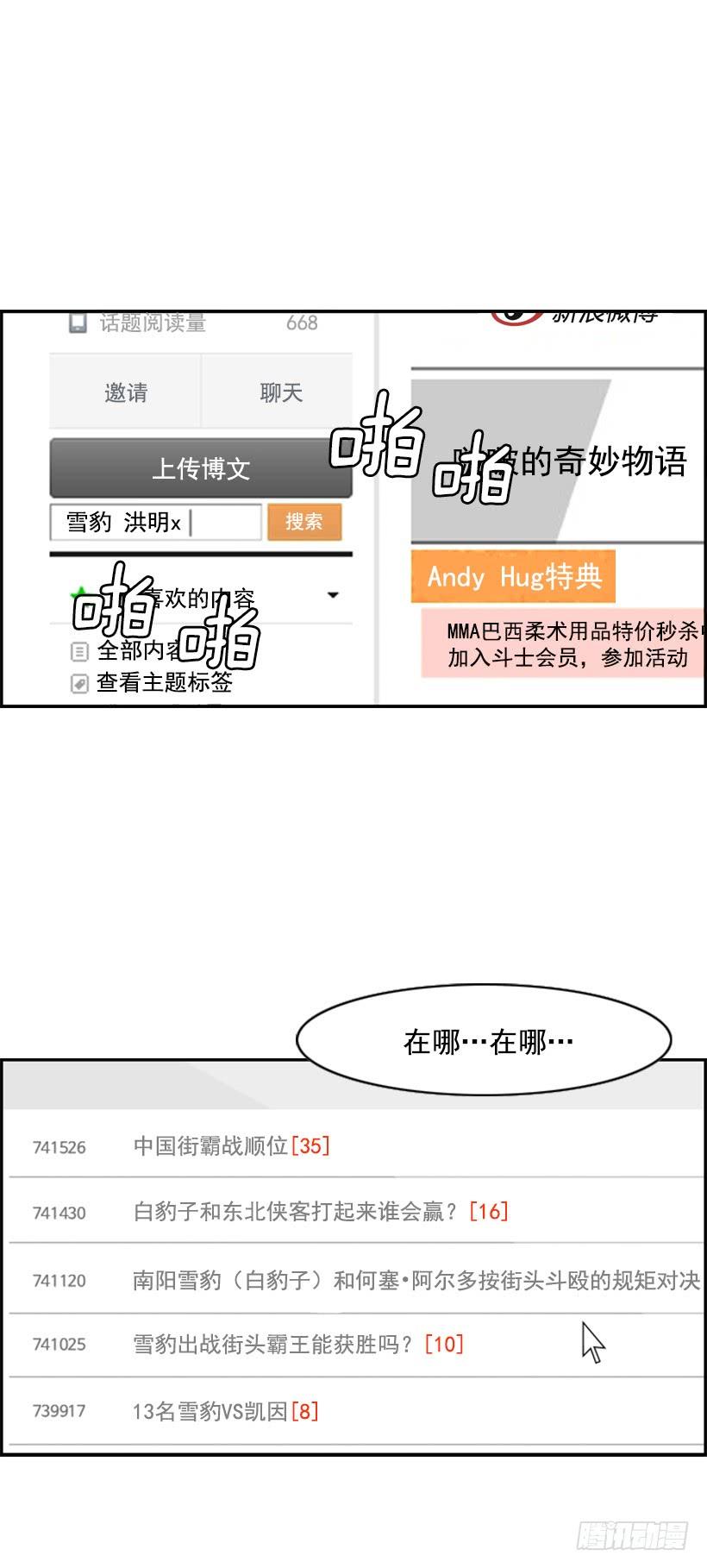 拆穿3
