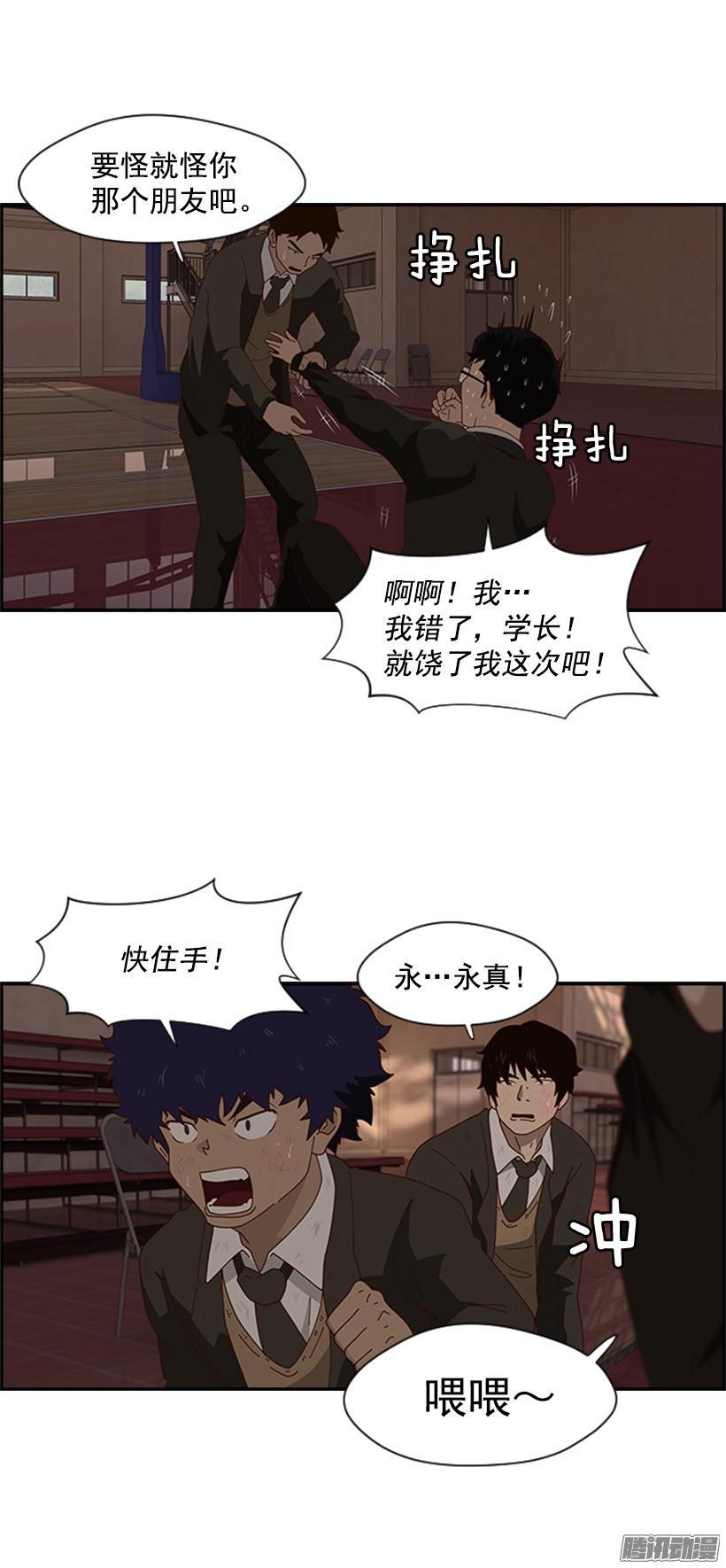 危险的会长1