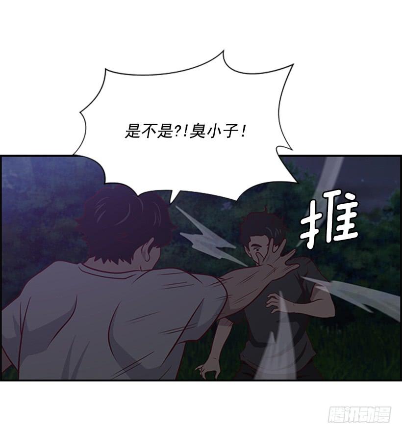 记仇的人4