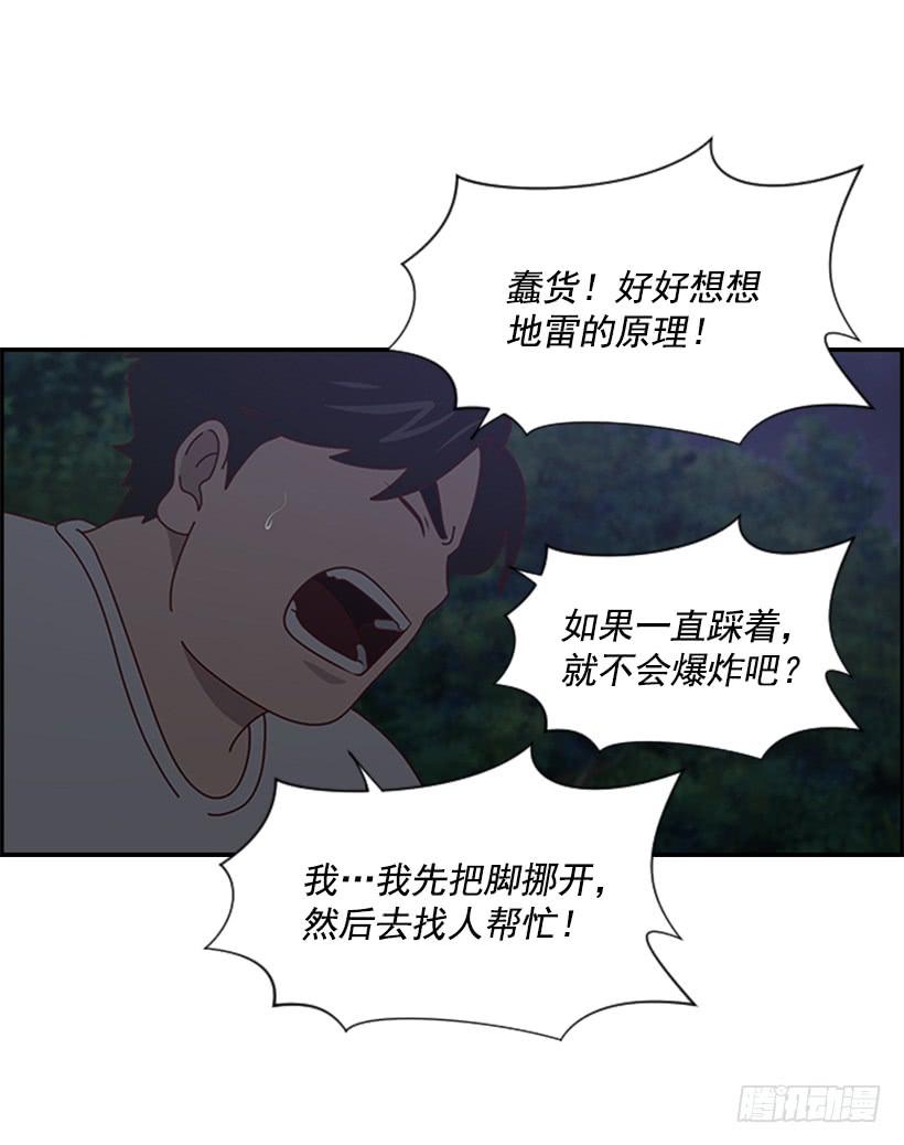 让人火大2