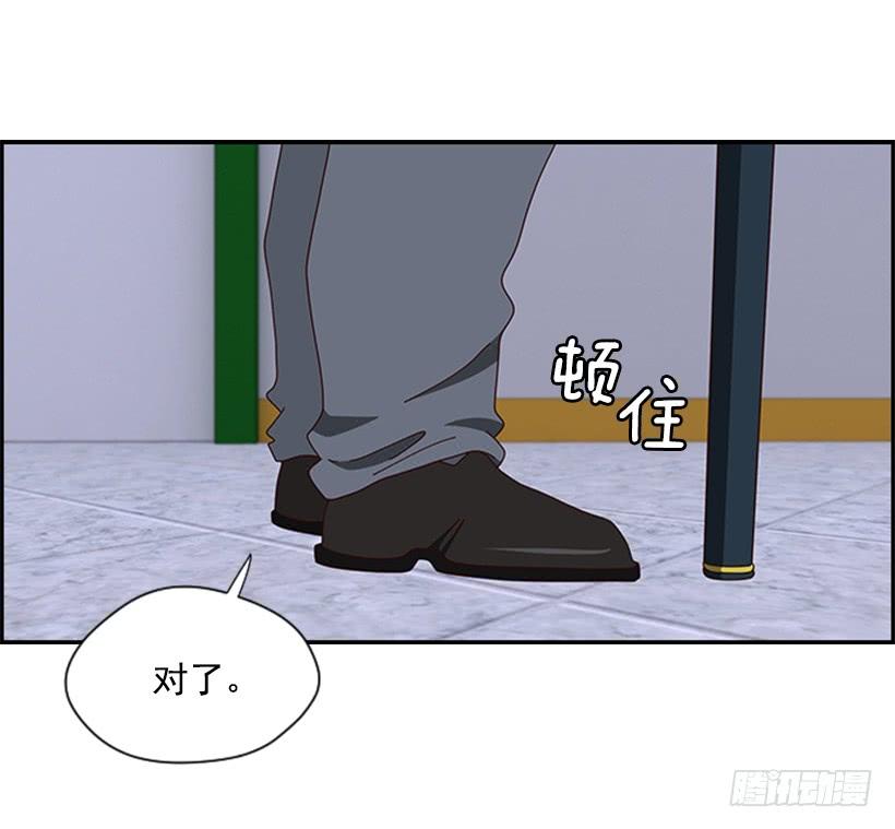 老师担忧1