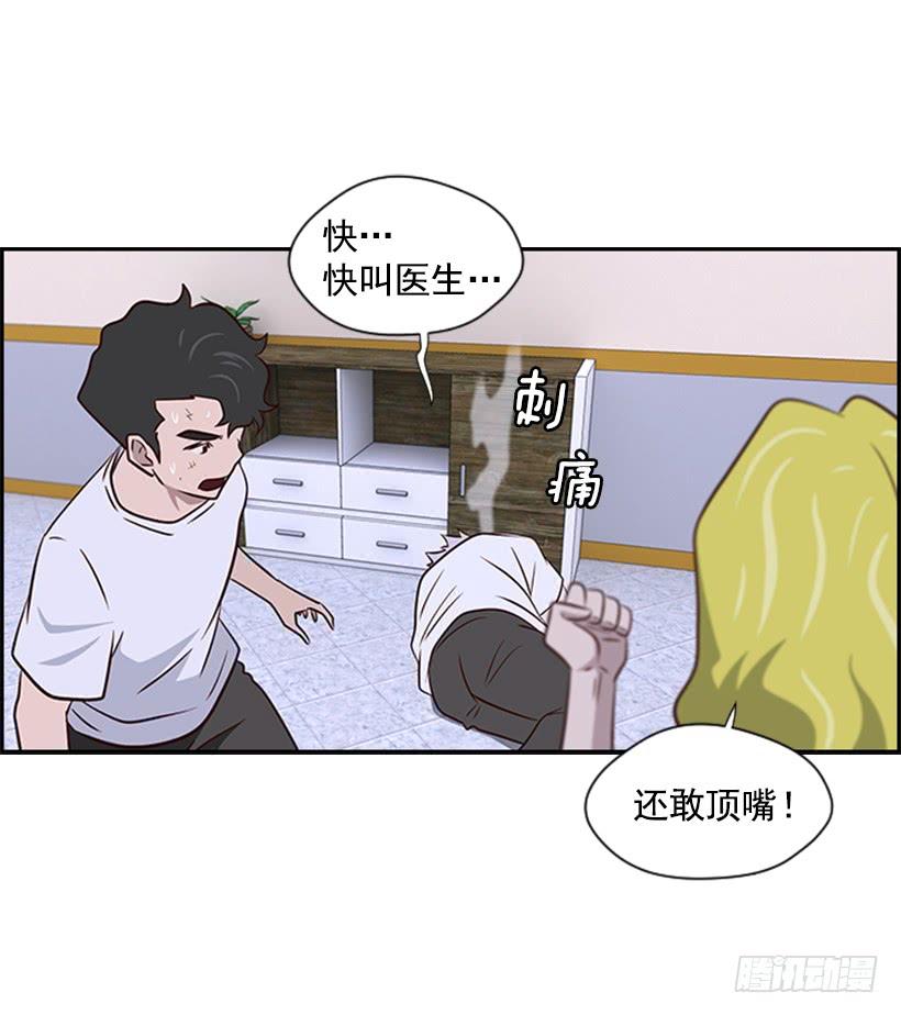 老师担忧2